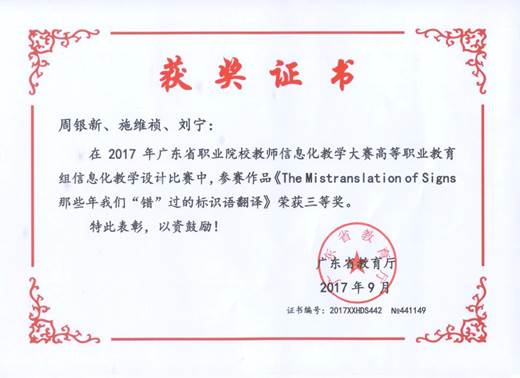 说明: 2017教学设计三等奖-周银新
