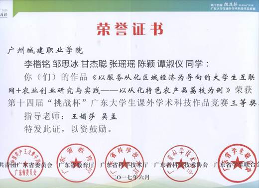 说明: 王媚莎、吴孟三等奖019