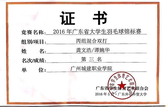 说明: 微信图片_20190918163752