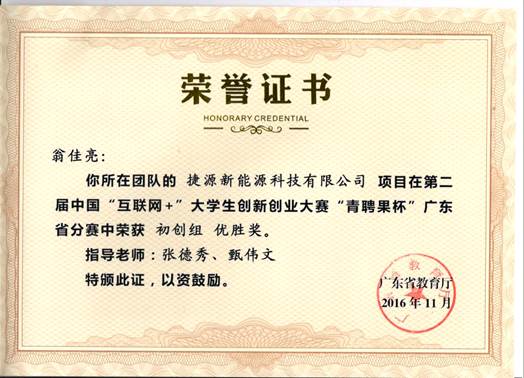 说明: 翁佳亮