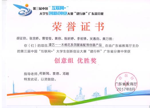 说明: 漆艺--木棉花系列服装配饰创意产品