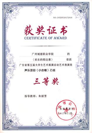 说明: 获奖证书
