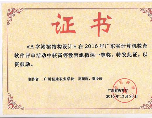 说明: 周硕珣