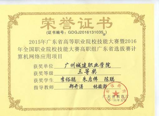 说明: 计算机网络应用项目