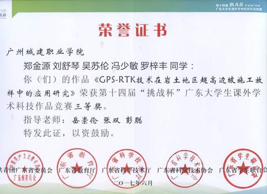 说明: 岳崇伦、张双、彭聪三等奖020