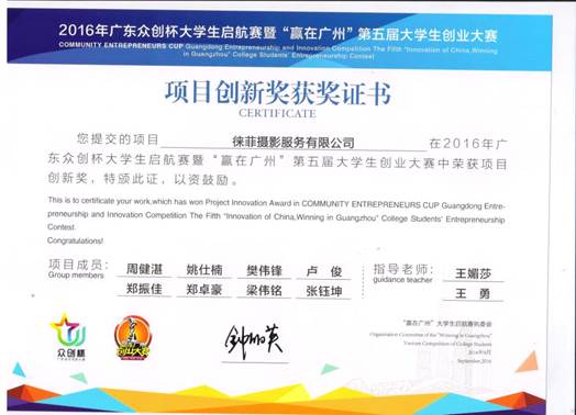 说明: 徕菲摄影服务有限公司