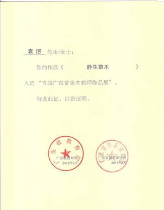 说明: 袁溶