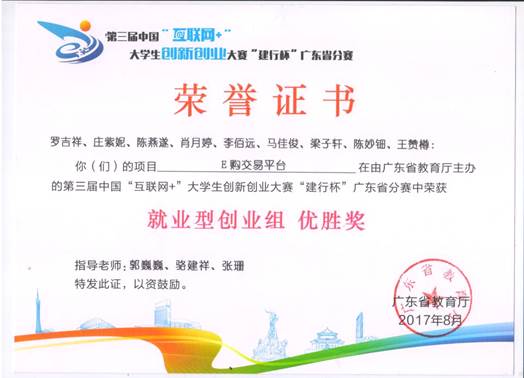 说明: E购交易平台