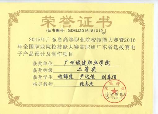 说明: 电子产品设计及制作项目
