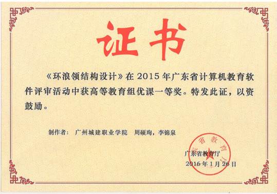 说明: 一等奖 周硕珣