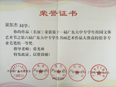 说明: 微信图片_20170830112122