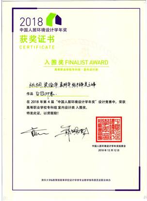 说明: 入围奖