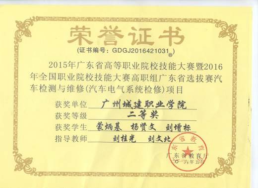 说明: 汽车电器系统检修