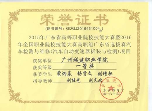 说明: 汽车自动变速器拆装与检测