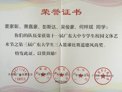 说明: 微信图片_20170830112708