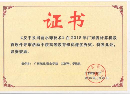 说明: 优秀奖 江新华