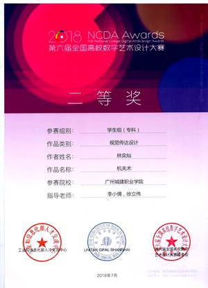 说明: 林奕灿