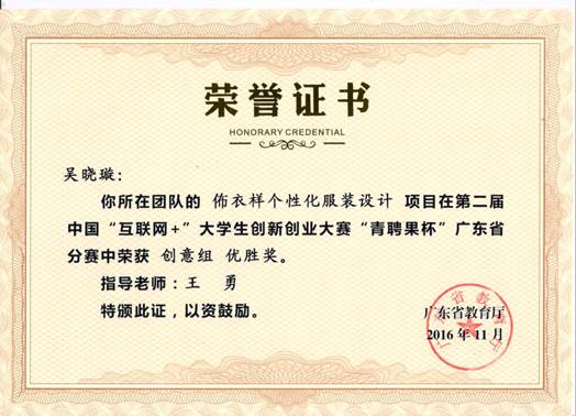 说明: 吴晓璇