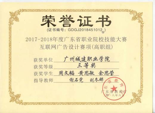 说明: 互联网广告设计三等奖