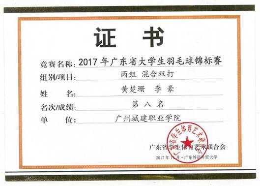 说明: 微信图片_20180105115924