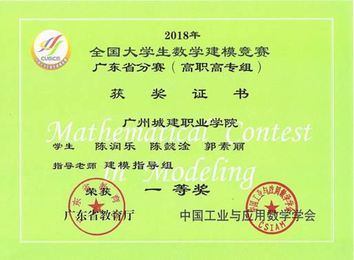 说明: 省一等奖陈润乐