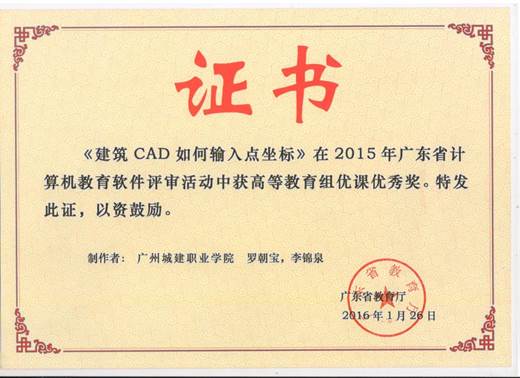 说明: 优秀奖 罗朝宝