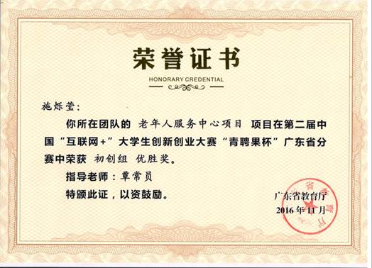 说明: 施烁莹