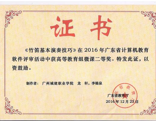说明: 龙轩