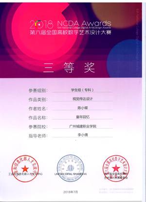 说明: 陈小蝶