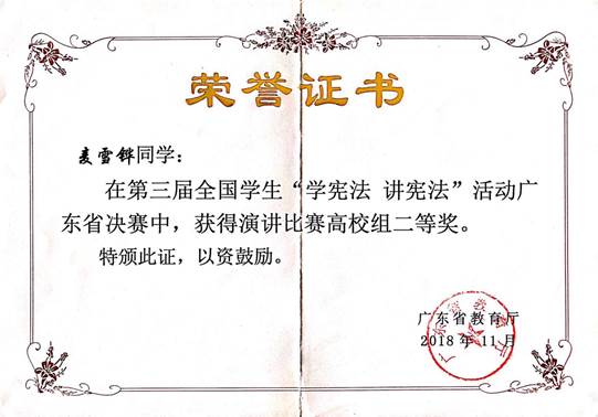 说明: 学宪法讲宪法