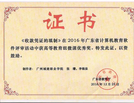 说明: 张珊