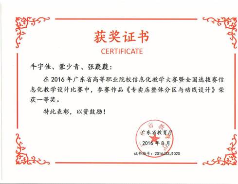 说明: 一等奖 牛宇佳 蒙少青 张薿薿