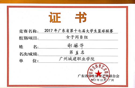 说明: 微信图片_20180103151548