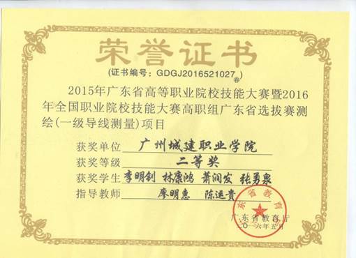 说明: 一级导线 廖陈