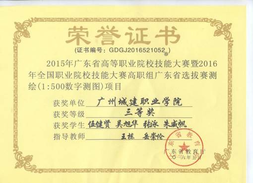 说明: 数字测图 王岳