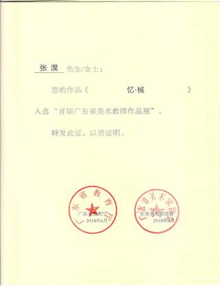 说明: 张淏
