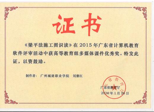 说明: 优秀奖 刘赛红