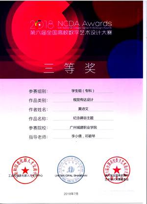 说明: 黄诗文