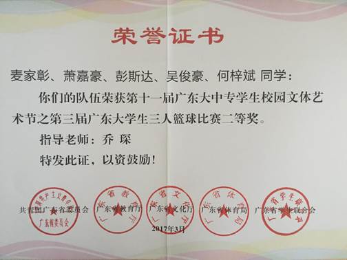 说明: 微信图片_20170830112748