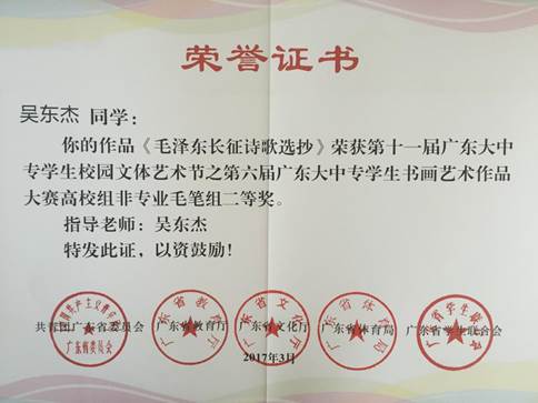 说明: 微信图片_20170830112126