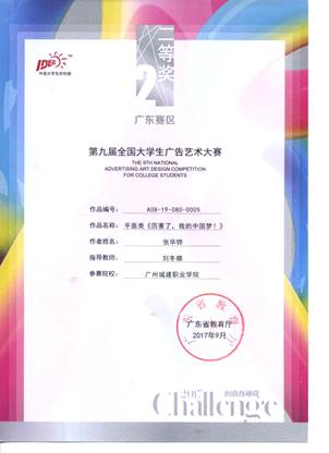说明: 九广告019