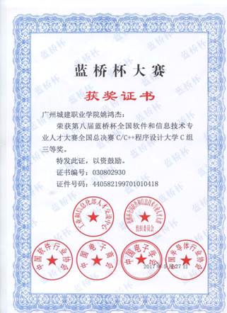 说明: 姚鸿杰决赛三等奖054