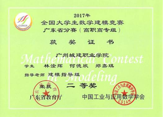 说明: 省二(3)
