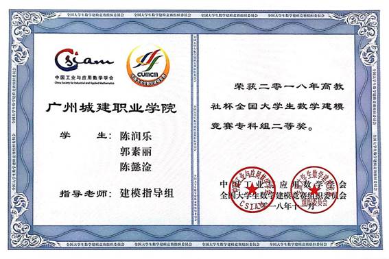 说明: 国二等奖陈润乐