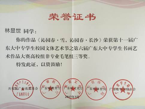 说明: 微信图片_20170830112130