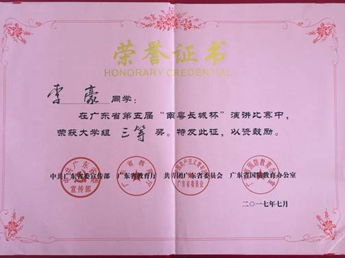 说明: 微信图片_20170830105559