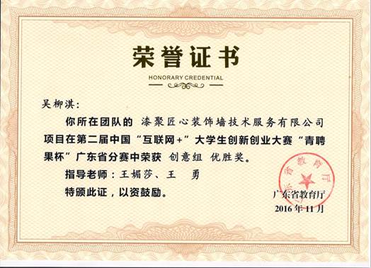 说明: 吴柳淇