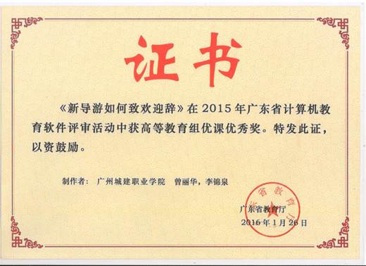 说明: 优秀奖 曾丽华