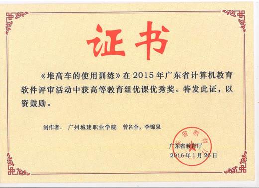 说明: 优秀奖 曾名全