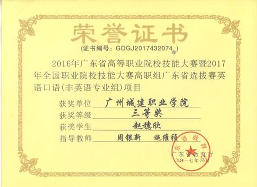说明: 英语口语三等奖069